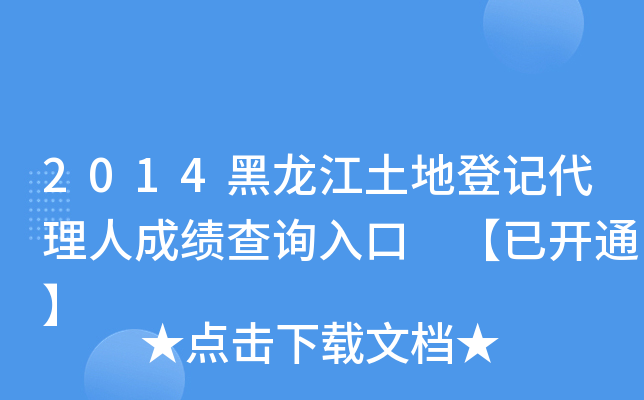 2014صӛ˳ɿԃ?ni)?_ͨ