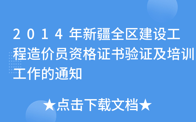2014½ȫ^(q)OrTYCCӖ֪ͨ