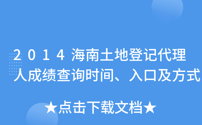 2014صӛ˳ɿ(j)ԃr(sh)gڼʽ