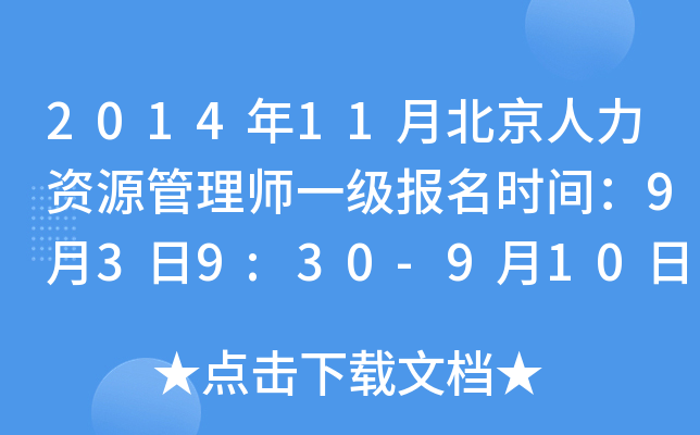 201411±YԴ펟һrg939:30-91017:00