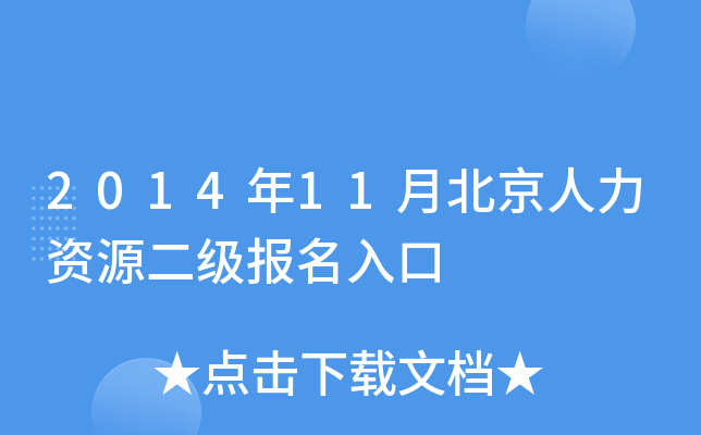 201411±YԴ