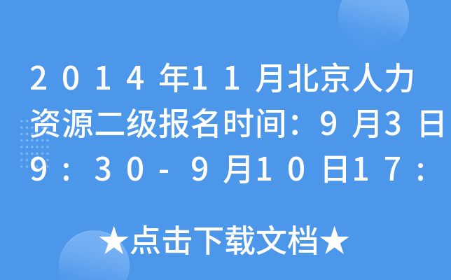 201411±YԴ(j)(bo)r(sh)g939:30-91017:00
