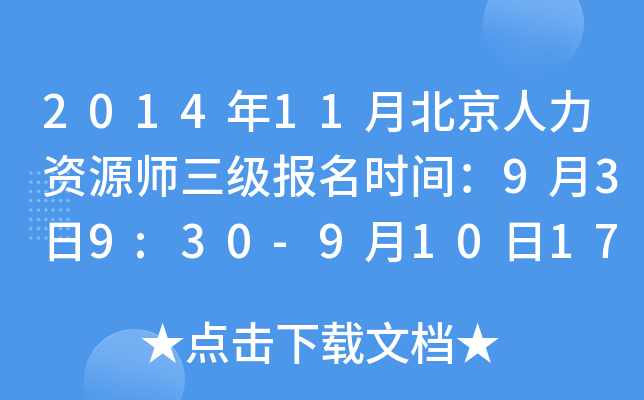 201411±YԴ(j)(bo)r(sh)g939:30-91017:00