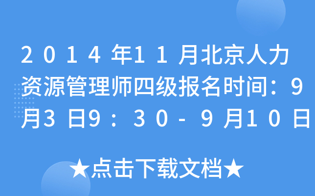 201411±YԴ펟ļ(j)(bo)r(sh)g939:30-91017:00
