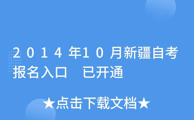 201410½Կ _ͨ