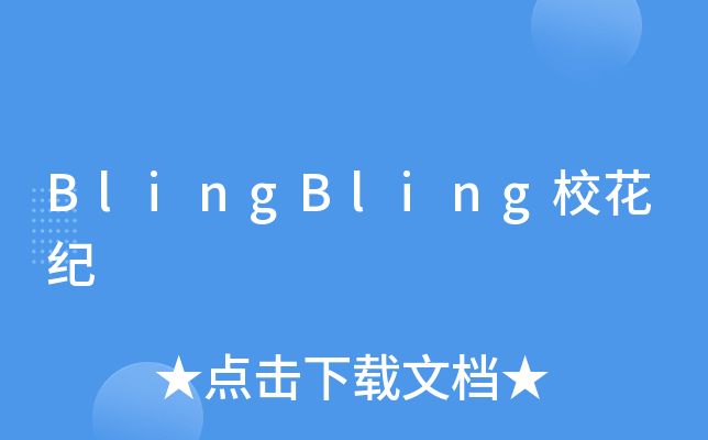BlingBlingУo(j)