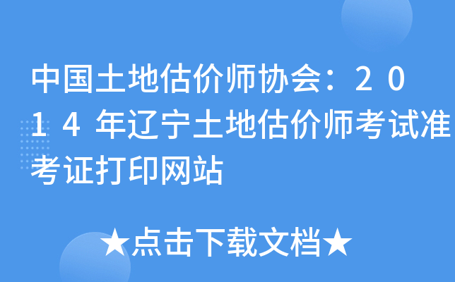 Їعrf(xi)2014|عrԇ(zhn)CӡW(wng)վ