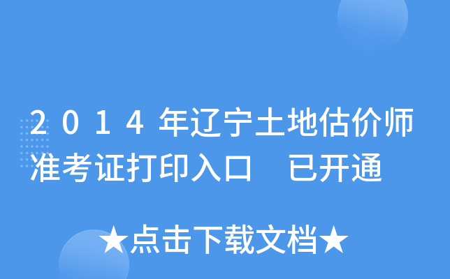 2014|عr(zhn)Cӡ _ͨ