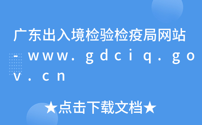 V|뾳zz߾־Wվ-www.gdciq.gov.cn