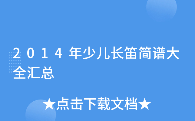2014كL(zhng)Ѻ(jin)VȫR