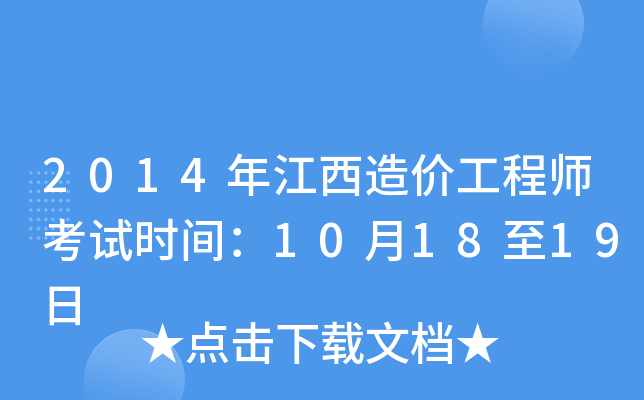 2014꽭r̎ԇrg101819