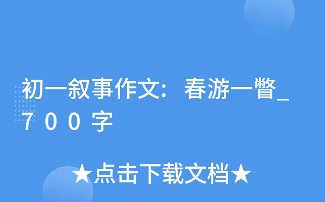 һ:һƳ_700