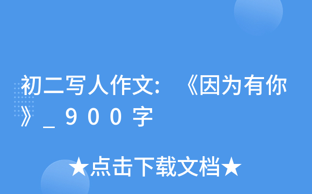 :㡷_900