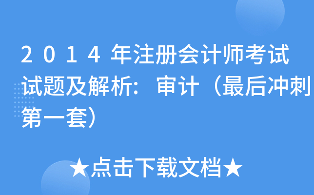 2014ע(c)(hu)Ӌ(j)ԇԇ}:Ӌ(j)_̵һף