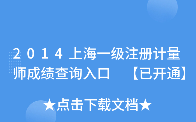 2014Ϻһ(j)ע(c)Ӌ(j)ɿ(j)ԃ?ni)?_ͨ