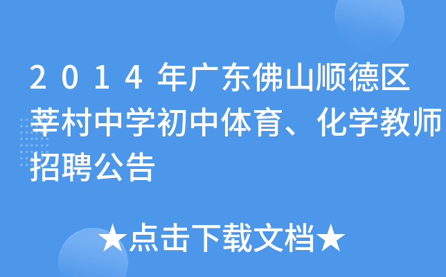 2014V|ɽ혵^(q)ݷЌW(xu)wW(xu)̎Ƹ
