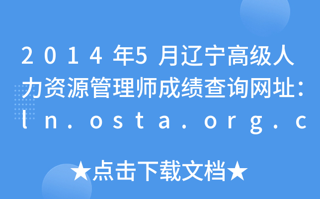 20145|߼(j)YԴ펟ɿ(j)ԃW(wng)ַln.osta.org.cn