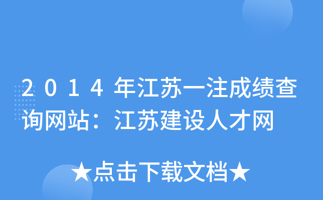 2014꽭KһעɿԃW(wng)վKO(sh)˲žW(wng)