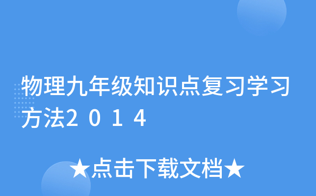 꼉(j)֪R(sh)c(din)(f)(x)W(xu)(x)2014