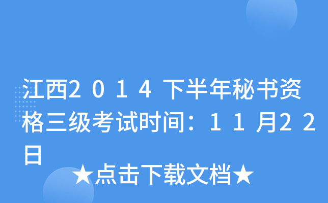 2014°ؕY(j)ԇr(sh)g1122
