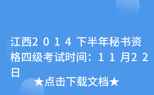 2014°ؕ(sh)Yļ(j)ԇr(sh)g1122