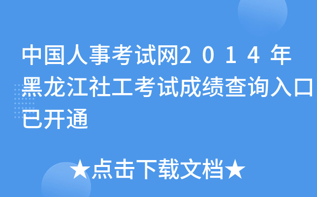 Ї¿ԇW(wng)2014繤ԇɿԃ?ni)_ͨ