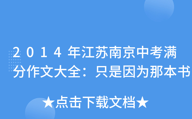 2014꽭KϾпMĴȫֻǱ