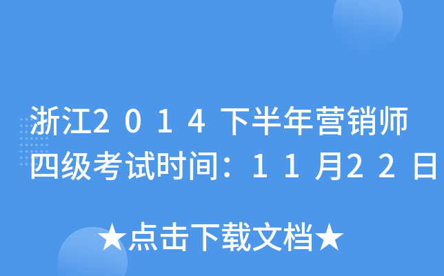㽭2014°INļԇrg1122