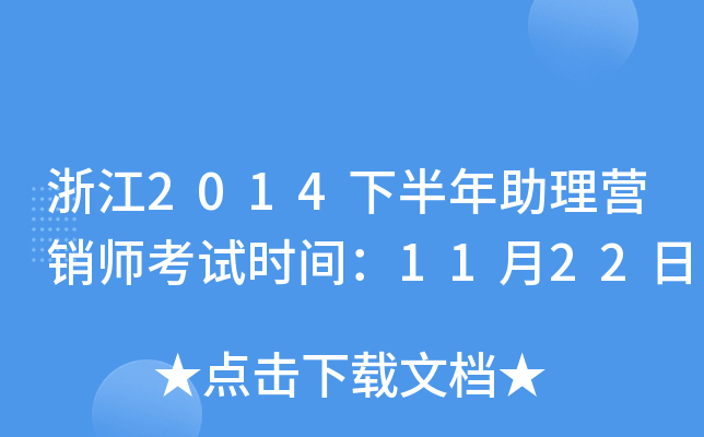 㽭2014°I(yng)N(xio)ԇr(sh)g1122