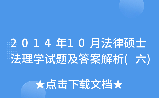 201410·ɴTʿW(xu)ԇ}𰸽()
