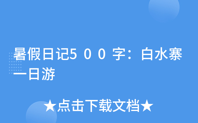 ӛ500֣ˮկһ