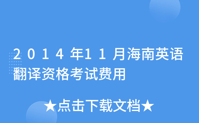 201411ºӢZgYԇM(fi)
