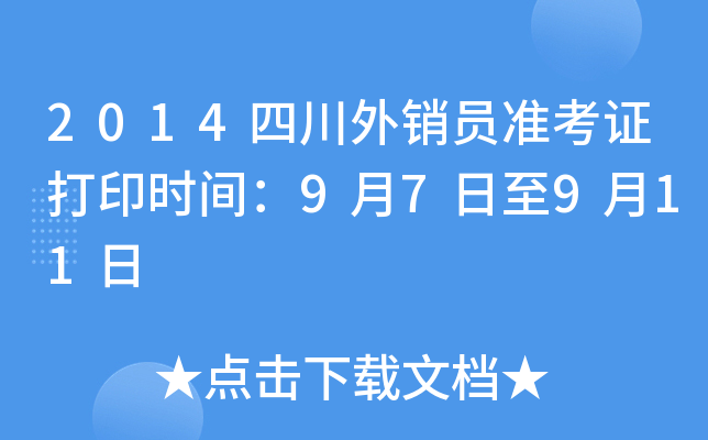 2014ĴNTʿCӡrg97911
