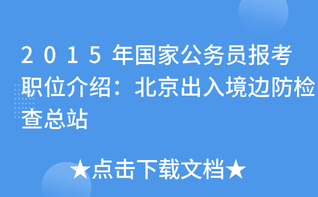2015ҹ(w)TλB뾳߅z鿂վ