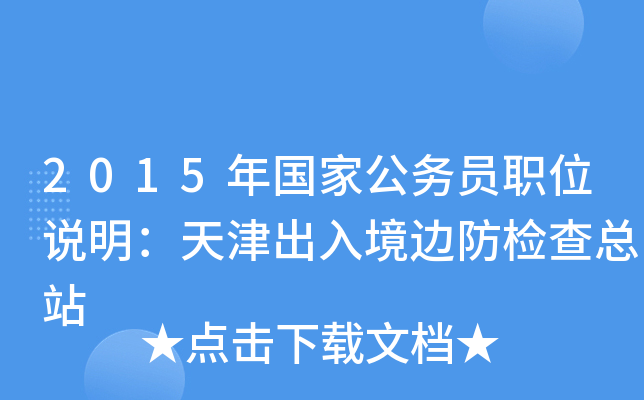 2015ҹ(w)Tλf뾳߅z鿂վ