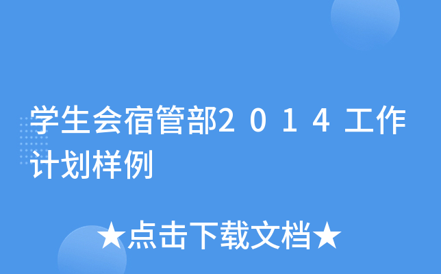 W(xu)(hu)޹ܲ2014Ӌ(j)
