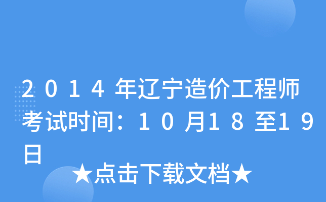 2014|r(ji)̎ԇr(sh)g101819