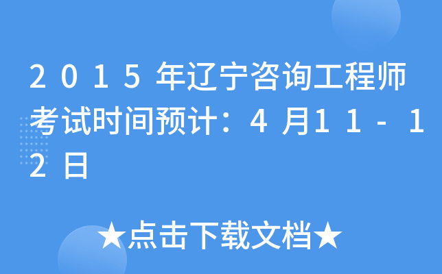 2015|ԃ̎ԇr(sh)gA(y)Ӌ(j)411-12
