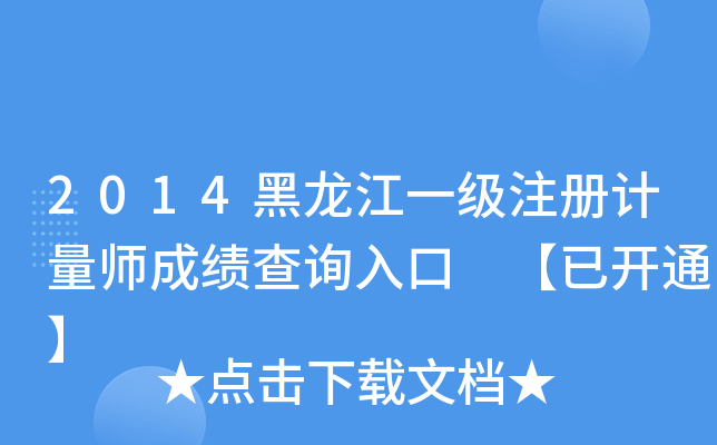 2014һעӋɿԃ?ni)?_ͨ
