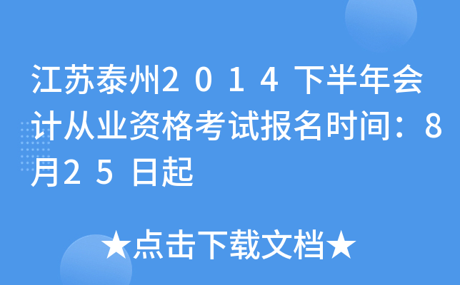 K̩2014°(hu)Ӌ(j)ĘI(y)Yԇ(bo)r(sh)g825
