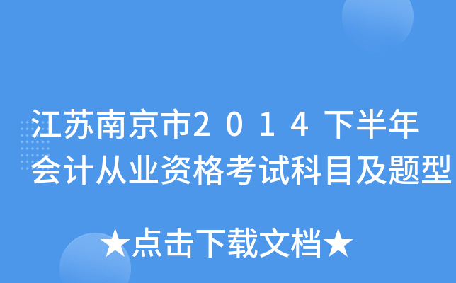 KϾ2014°Ӌ(j)ĘI(y)YԇĿ}