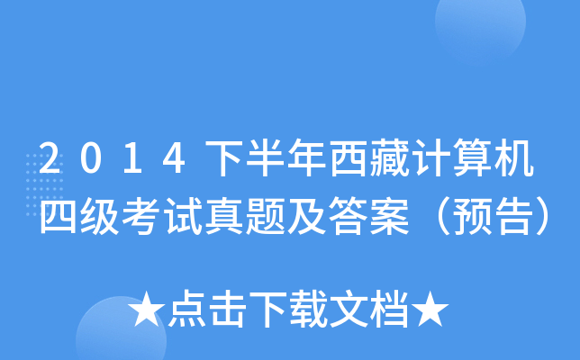 2014°ӋCļԇ}𰸣A棩