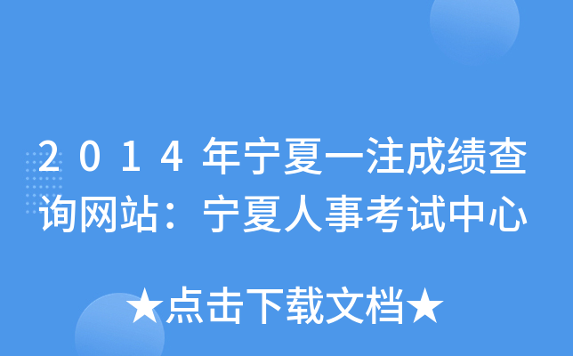2014ꌎһעɿԃW(wng)վ¿ԇ