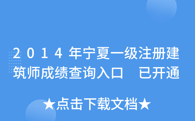 2014ꌎһעԽɿԃ?ni)?_ͨ