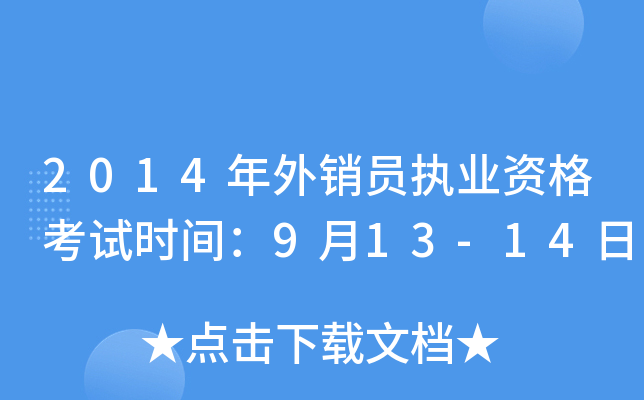 2014NT(zh)I(y)Yԇrg913-14