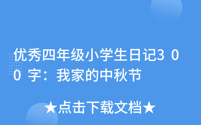 (yu)꼉(j)СW(xu)ӛ300֣Ҽҵ﹝(ji)