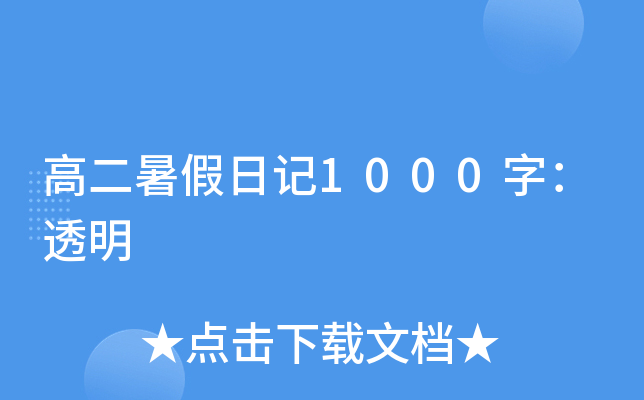 ߶ӛ1000֣͸