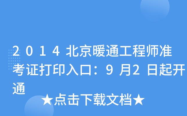2014ůͨ̎ʿCӡڣ92_ͨ