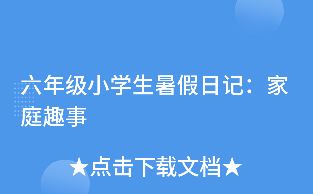 꼉СW(xu)ӛͥȤ