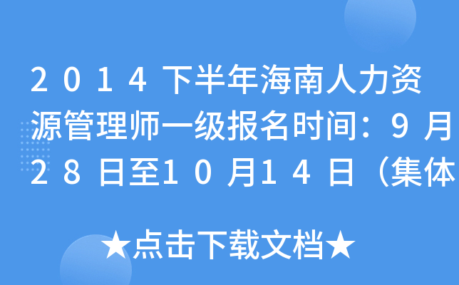 2014°꺣YԴ펟һrg9281014գw